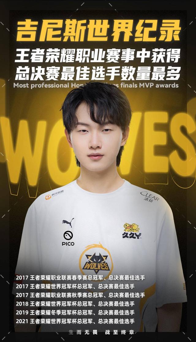 锦的高光时