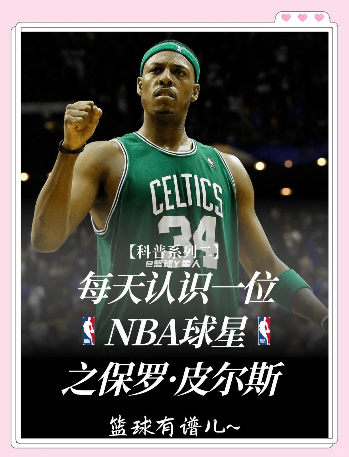 与横传为信